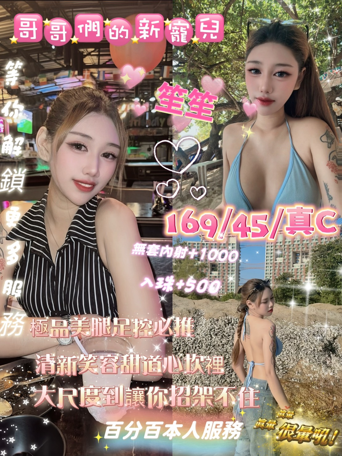 笙笙 (ayx5v6xt7f) - 泰妹 台北，-歲，C罩杯 - 快樂寶貝