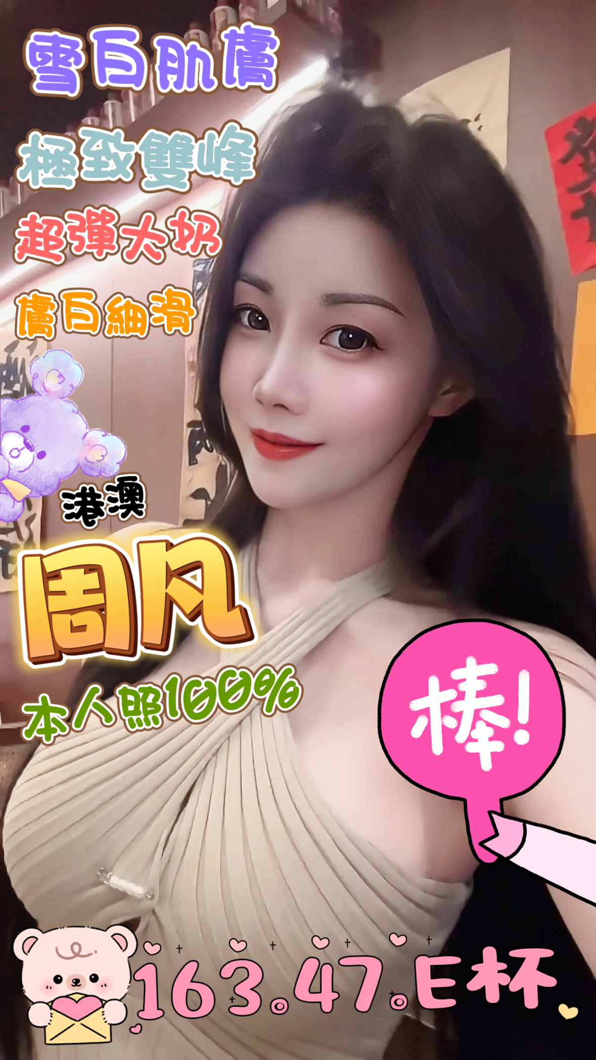 周凡 (302761) - 圖片 3 - 港澳妹 台中 - 萌萌