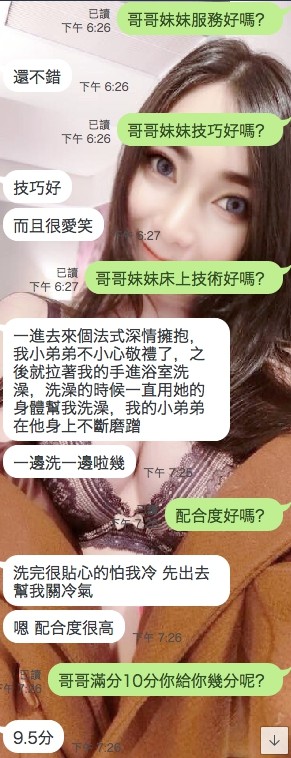 莎莎 (355217) - 圖片 3 - 馬來妹 雲林 - AV女優 i7Di約妹外送茶