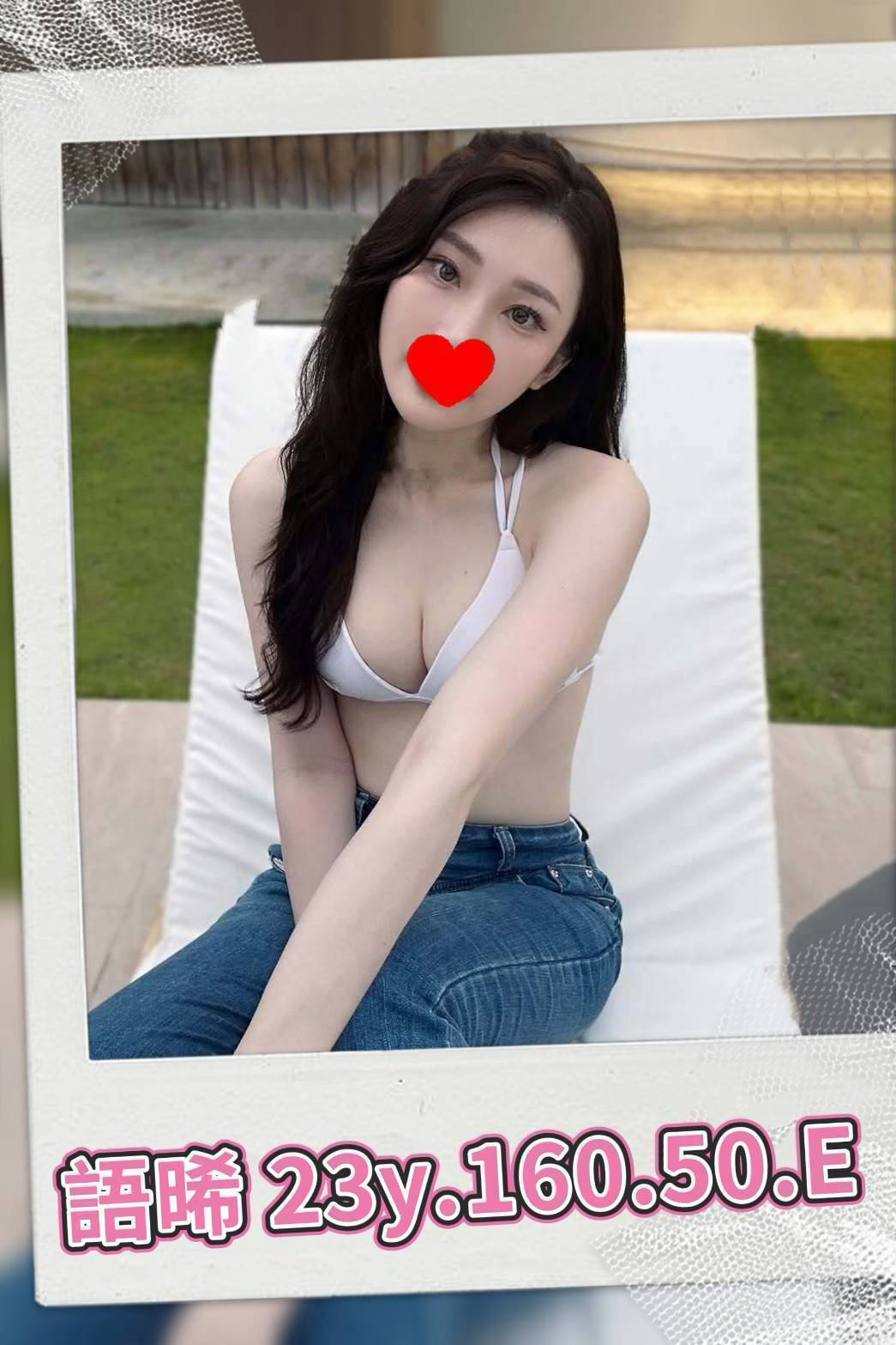 語晞 (hee94v7zga) - 台妹 台北，23歲，E罩杯 - 評論專用