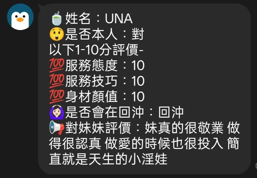 UNA (SA9YGUAXVK) - 圖片 6 - 越南妹 苗栗 - admin