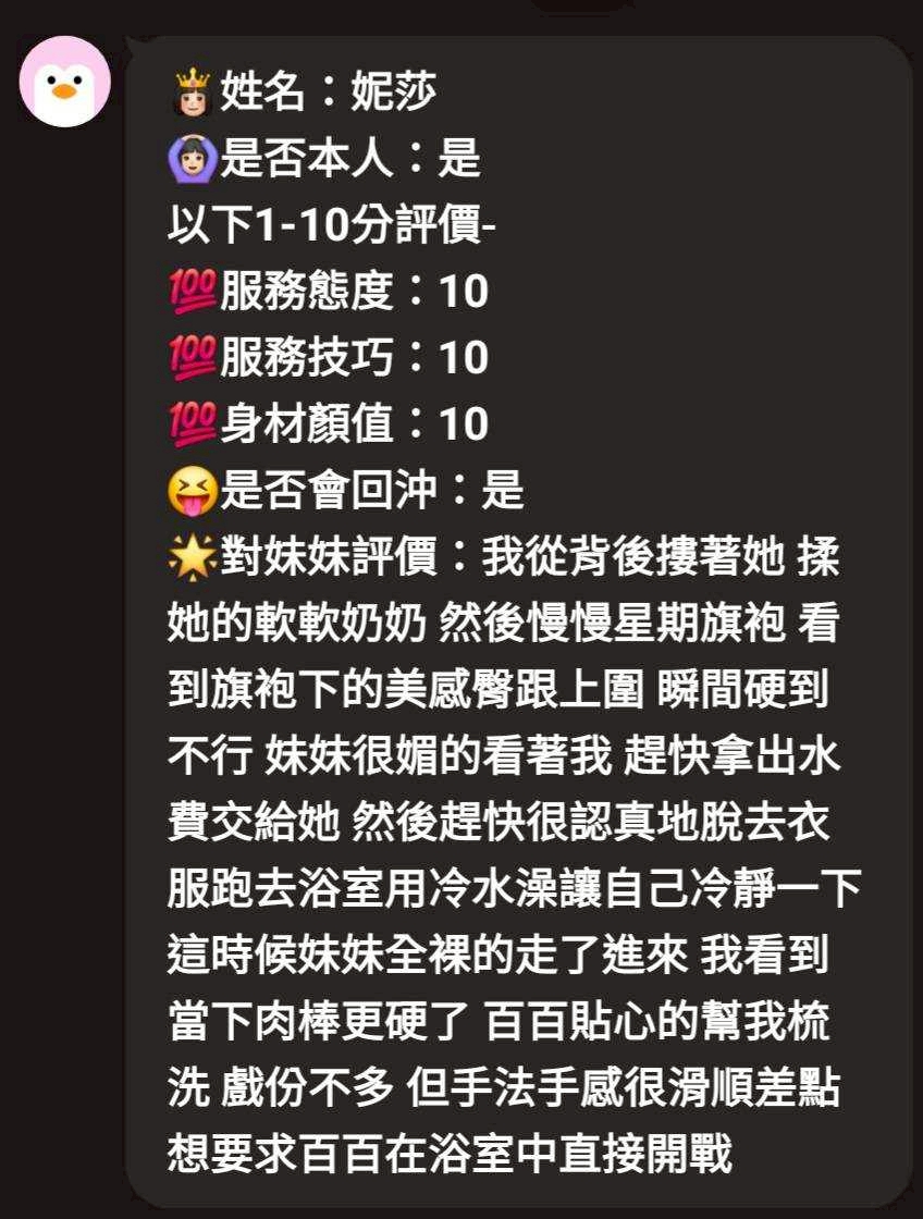 妮莎 (QX3V3XY3C3) - 圖片 5 - 馬來妹 苗栗 - 艾寧