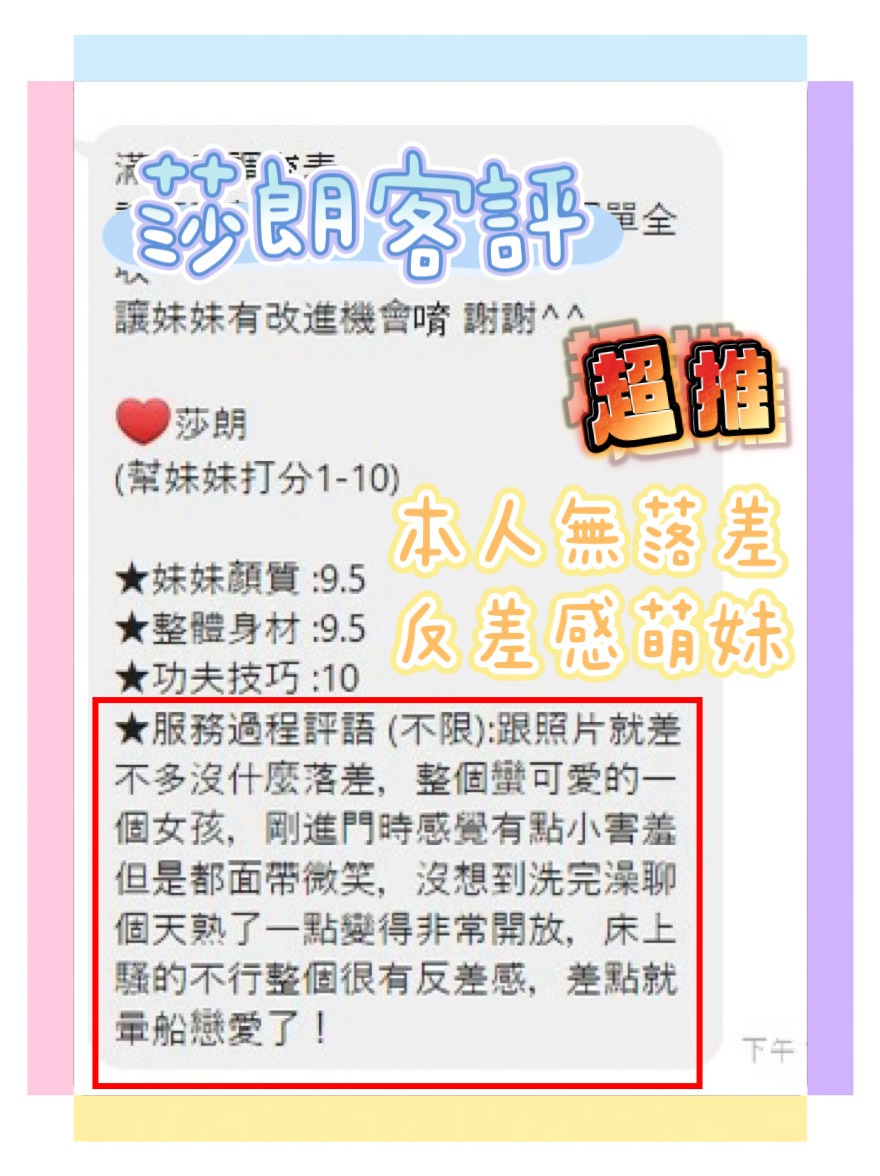 莎朗 (WT6FDR399M) - 圖片 3 - 越南妹 台南 - ! 蘇菲｜私人預約・新客友善😊