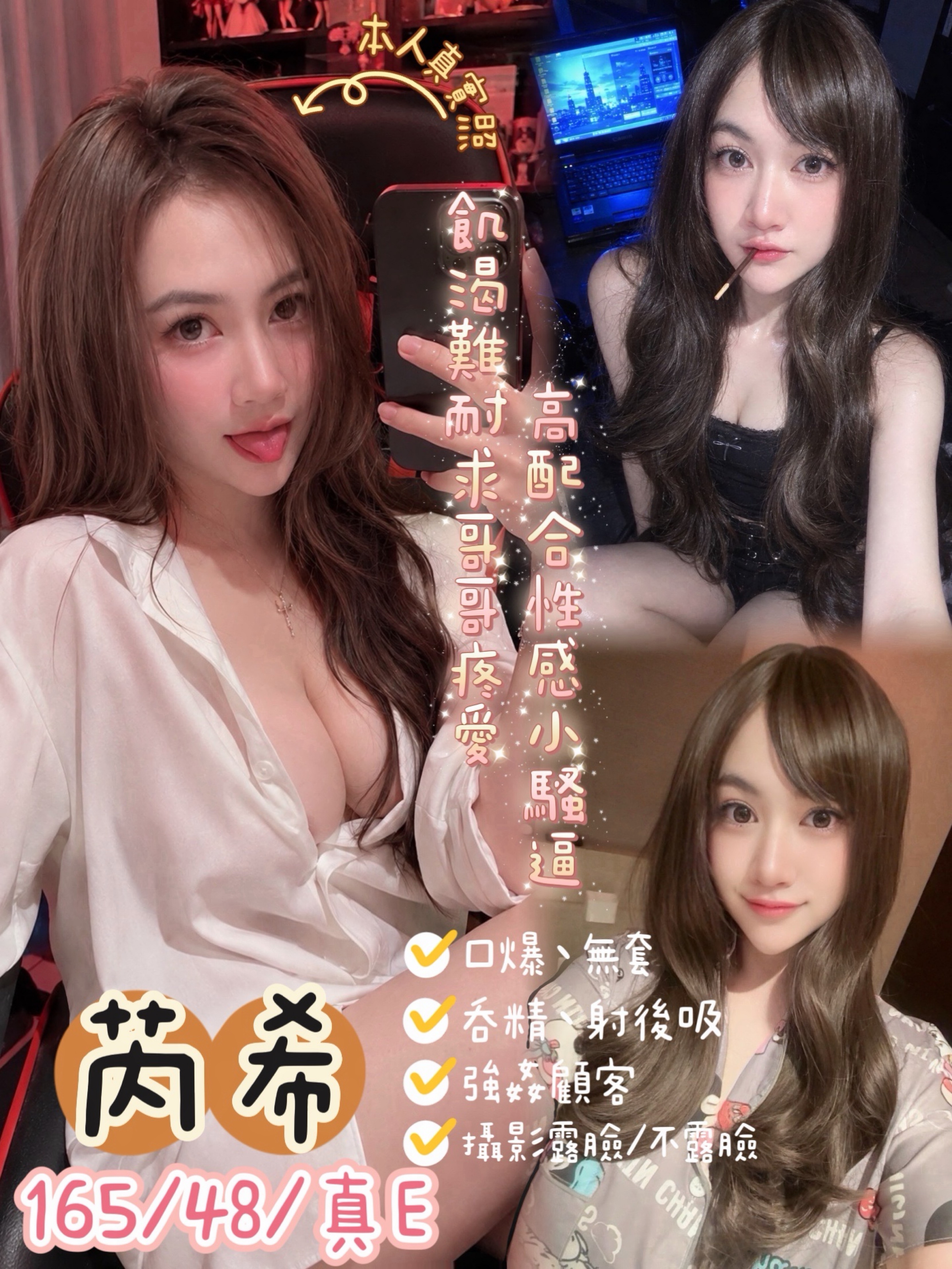 芮希 (kk8fvrurfx) - 馬來妹 花蓮，-歲，E罩杯 - 享樂找樂樂