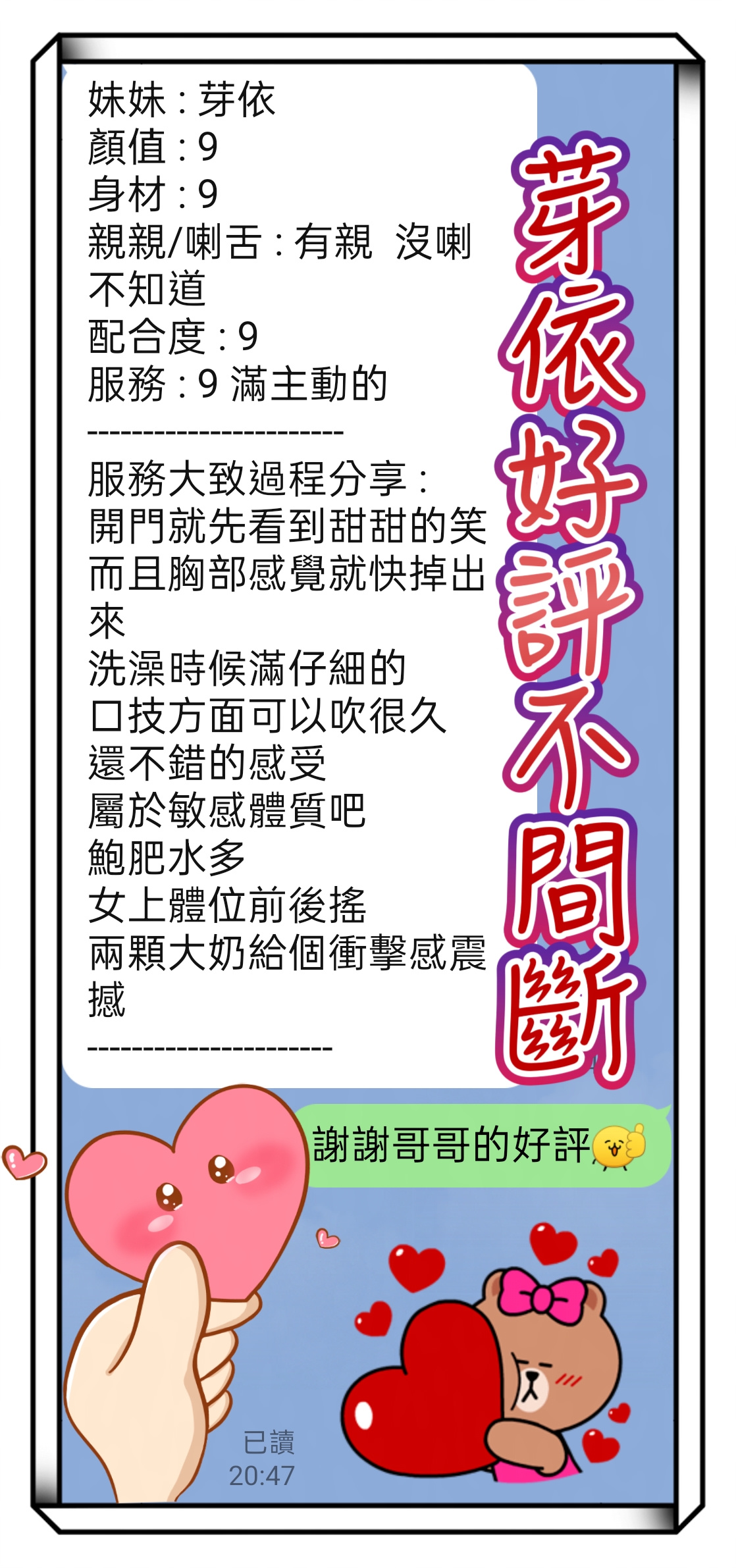 芽依 (958PBGY5NK) - 圖片 2 - 馬來妹 台中 - 全省-外送/定點-訓練家