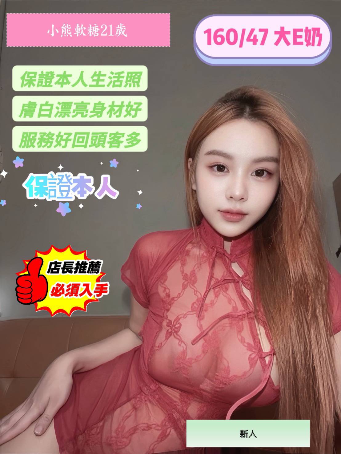 小熊軟糖 (WF734JZR4R) - 圖片 2 - 馬來妹 台南 - 全台熱門嚴選-外約/定點♥︎