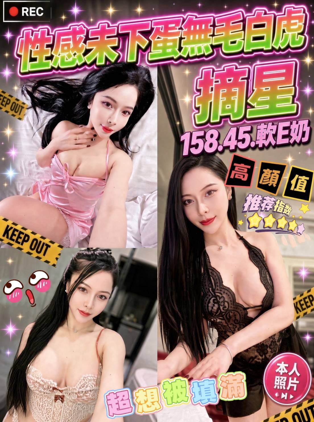 摘星 (6uuaex4weh) - 馬來妹 新竹，-歲，E罩杯 - 🔞鮑魚魷吸