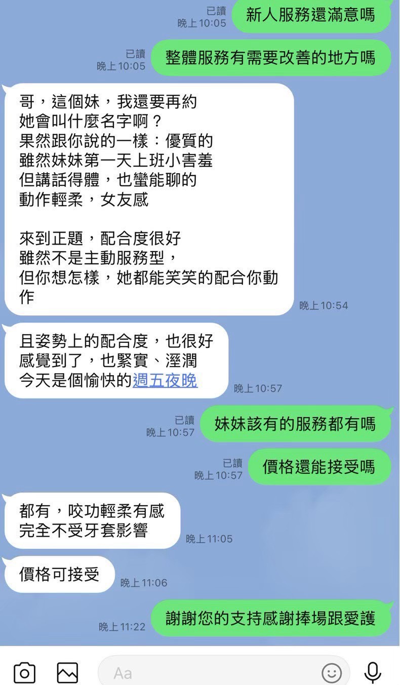 金寶娜 (4REGTY3789) - 圖片 5 - 台妹 台中 - 8月約妹:XT77❤️嚴選小喬❤️全省好茶第一