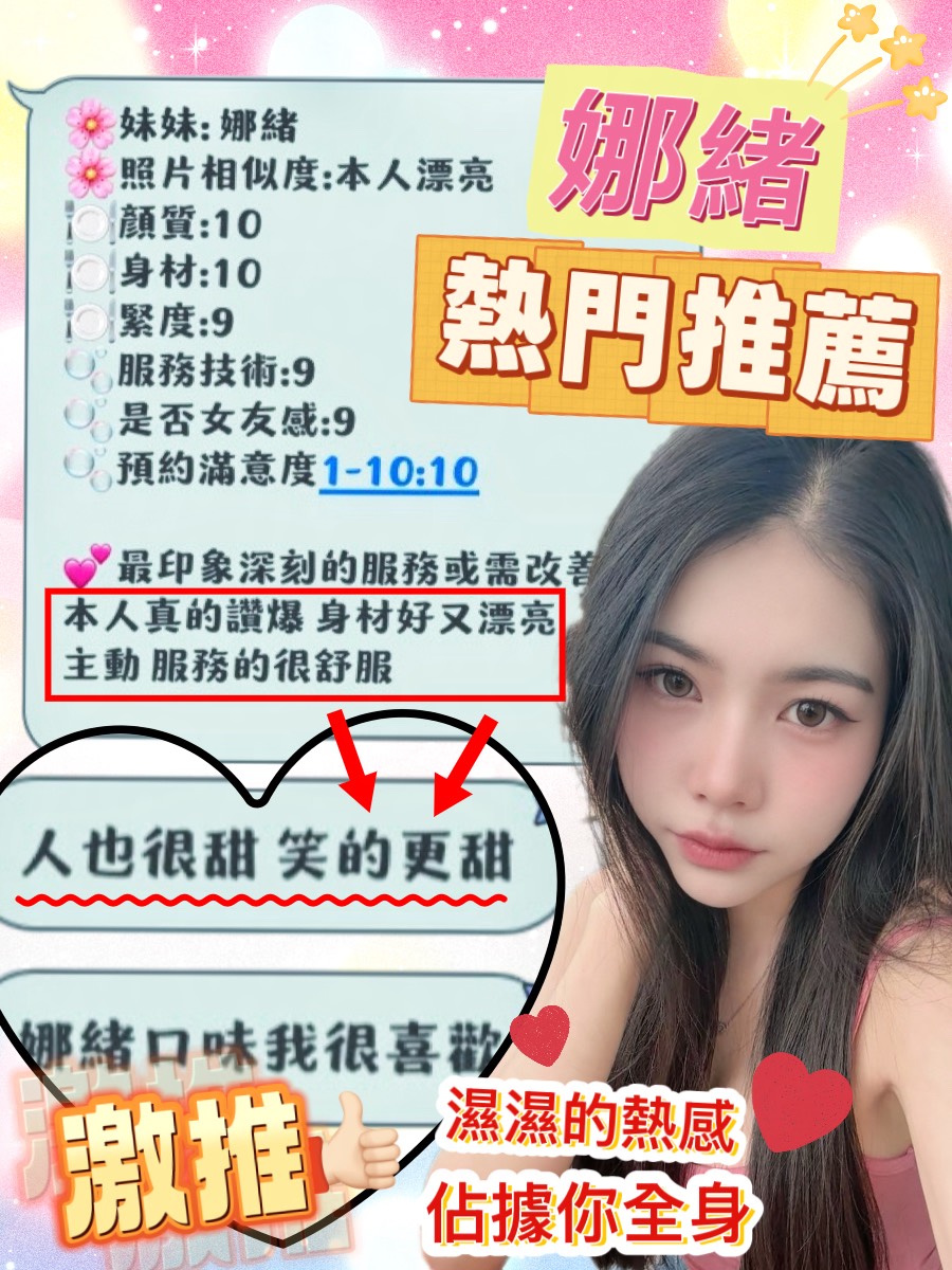 娜緒 (AG3CQG72JJ) - 圖片 4 - 馬來妹 新竹 - admin