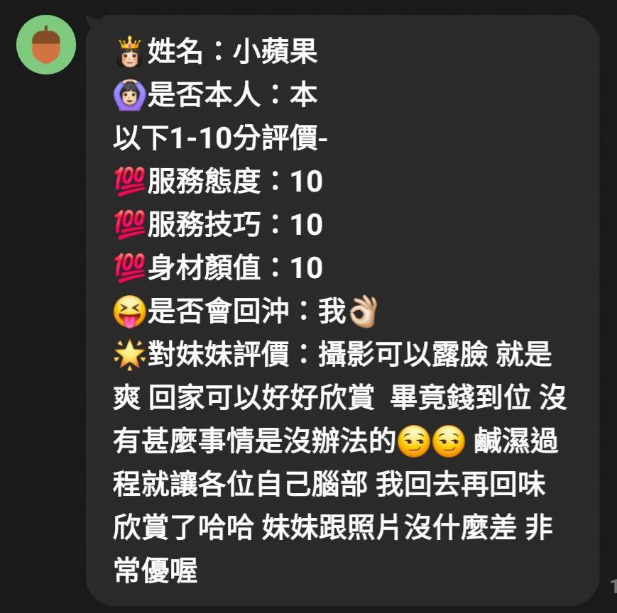 小蘋果 (XGK7BG2DBD) - 圖片 6 - 馬來妹 新竹 - 全省定點外約🔞濕濕妹