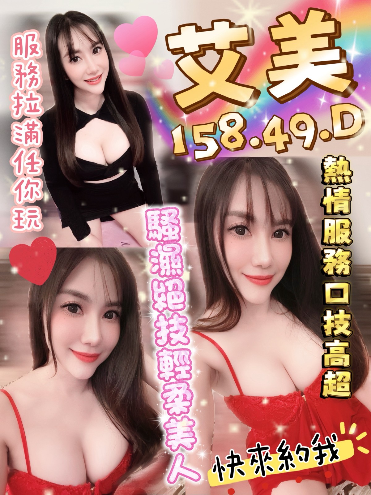 艾美 (380680) - 圖片 1 - 泰妹 桃園 - 17Love約會舒壓館