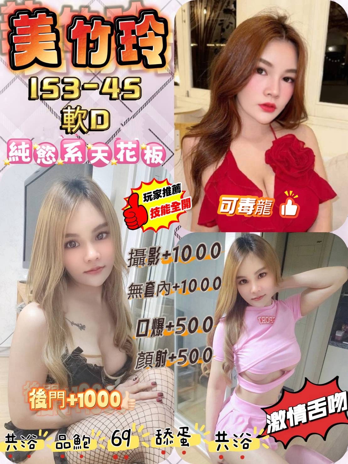 桃園區0美竹玲 (341851) - 圖片 3 - 泰妹 桃園 - 婗婗專業定點