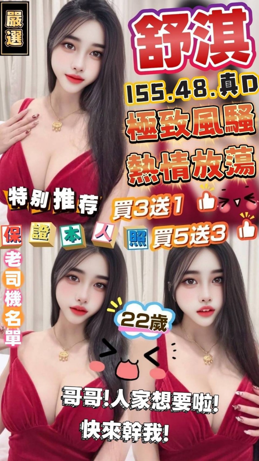 舒淇 (396336) - 馬來妹 新竹，22歲，D罩杯 - 愛約炮定點舒壓
