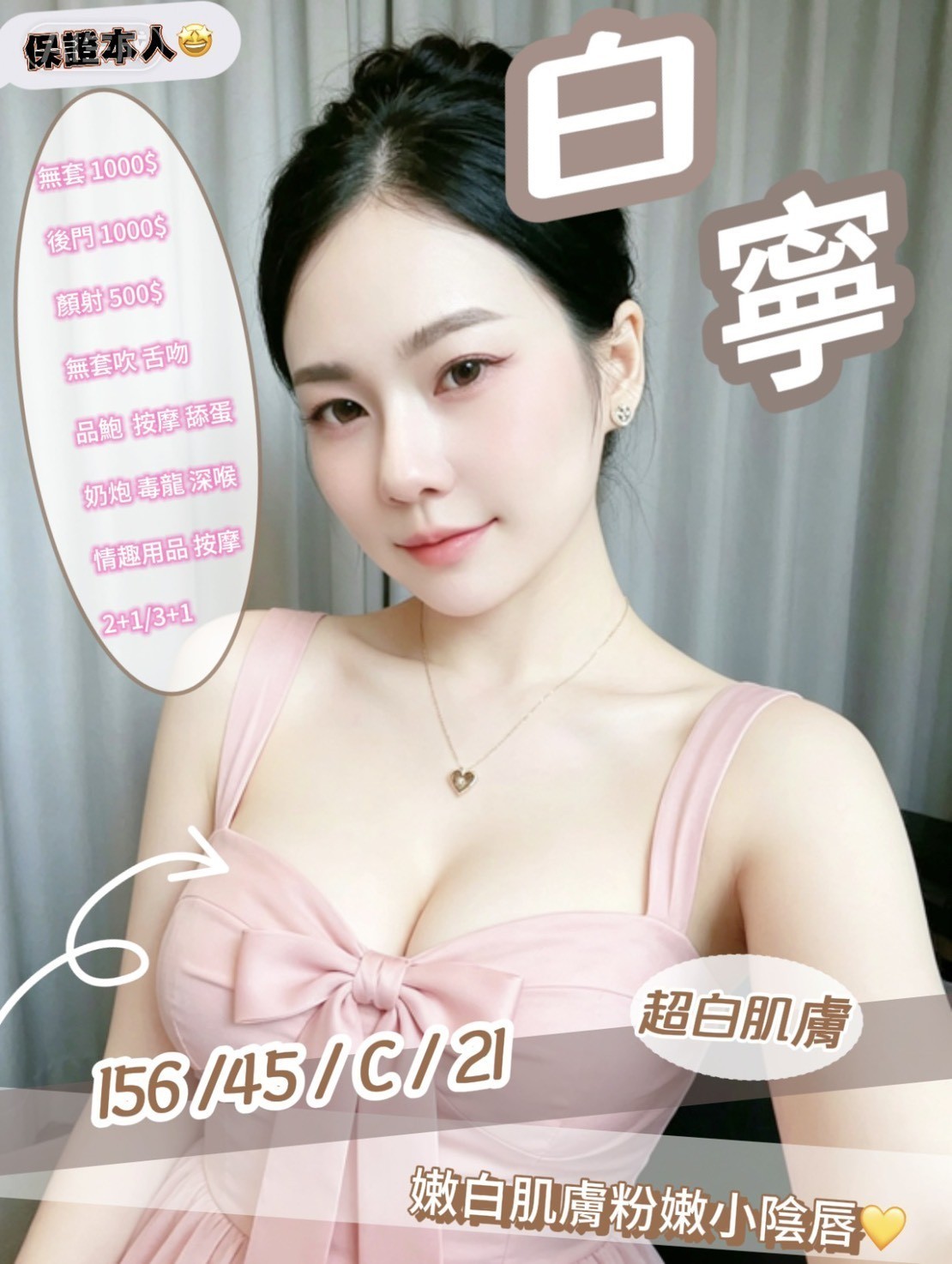 白寧