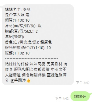 秦玖 (4BX4Y77SXN) - 圖片 6 - 泰妹 新竹 - 黑貴賓