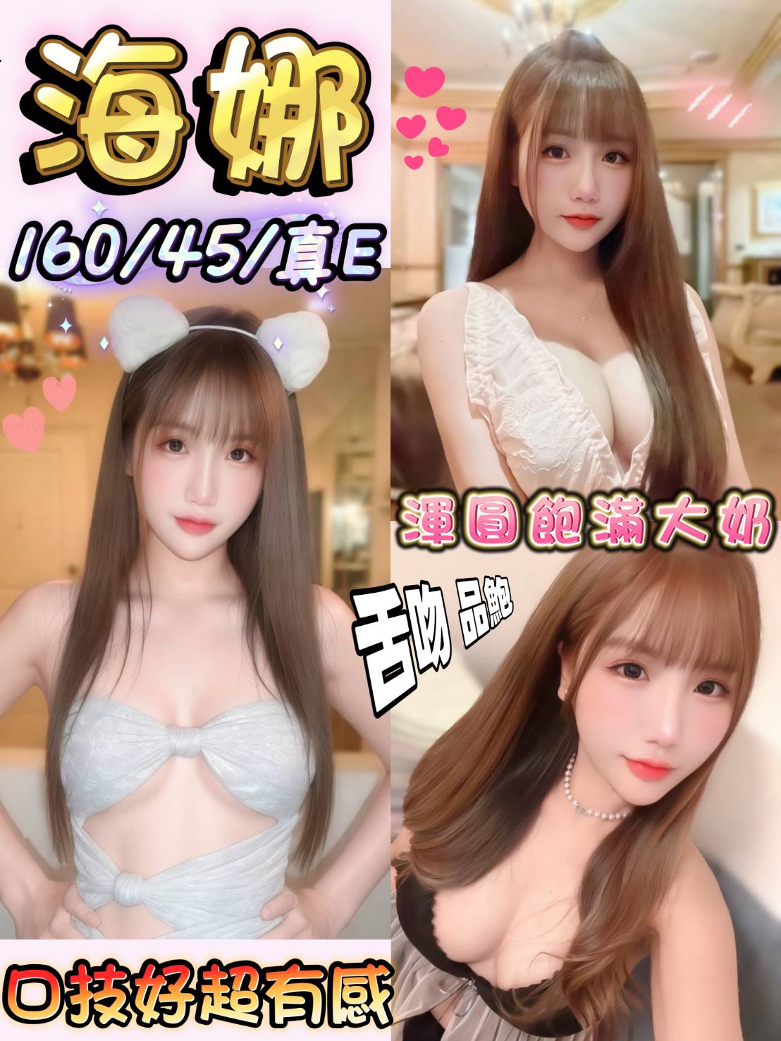 海娜 (bunrdktsep) - 馬來妹 台中，-歲，E罩杯 - 好男人娛樂導航