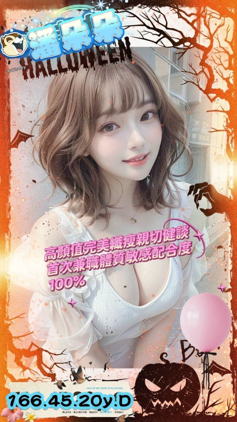 潘朵朵 (306567) - 圖片 1 - 台妹 新竹 - 輕鬆Go全台定點&外約