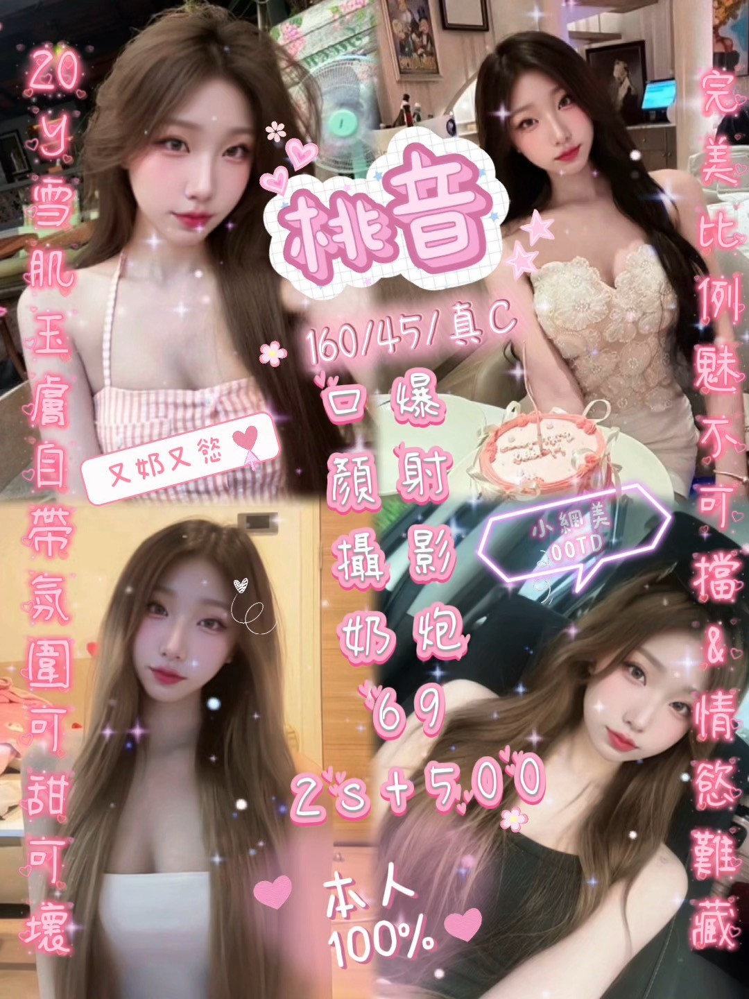 桃音 (394571) - 泰妹 新竹，20歲，C罩杯 - 全台熱門嚴選-外約/定點♥︎