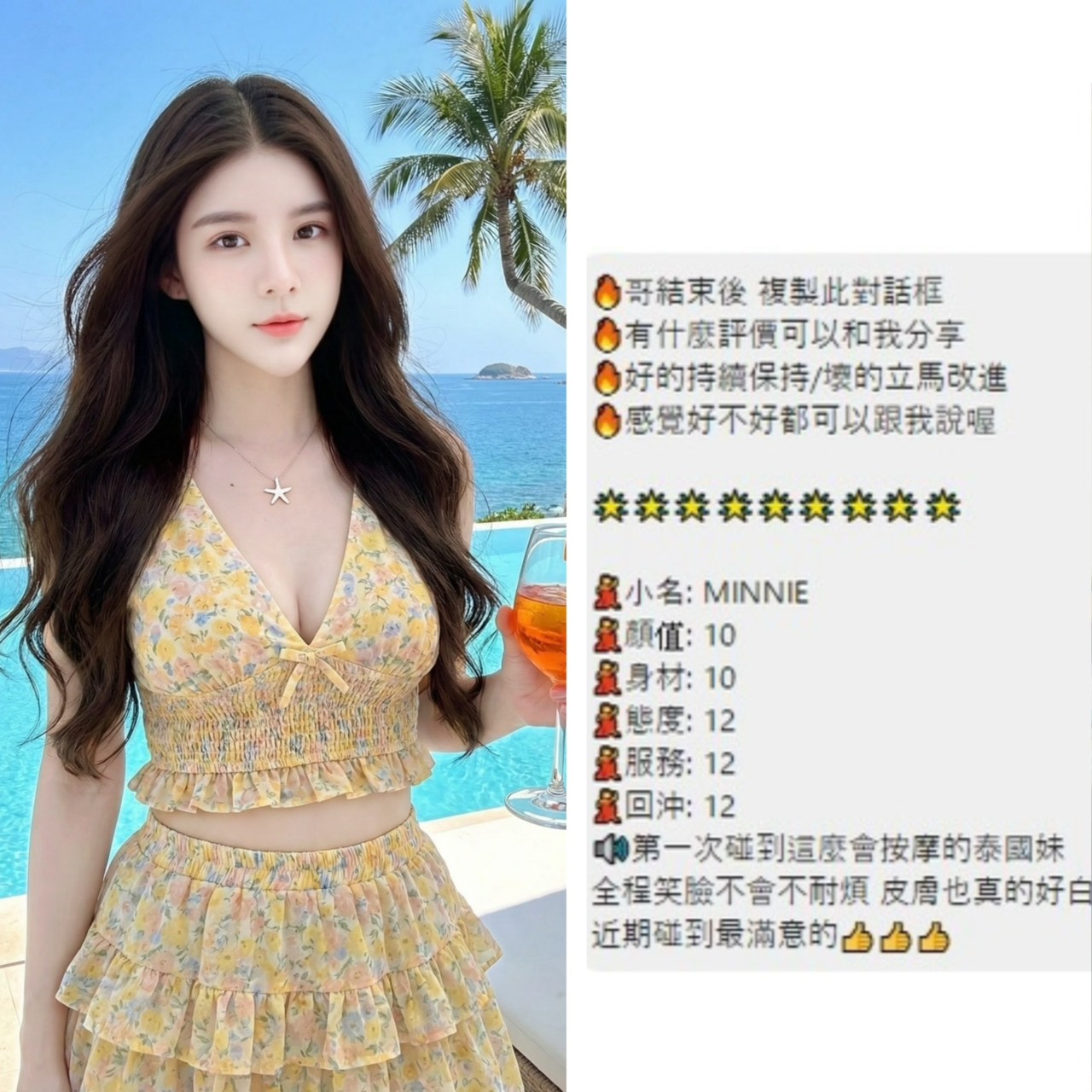 Minnie (ZM5QUEW5G7) - 圖片 4 - 泰妹 桃園 - 貴緣全省娛樂