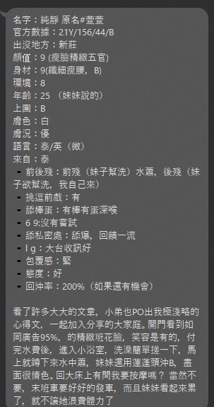 純靜 (DTN34Q6V5K) - 圖片 2 - 泰妹 台北 - 17Love約會舒壓館