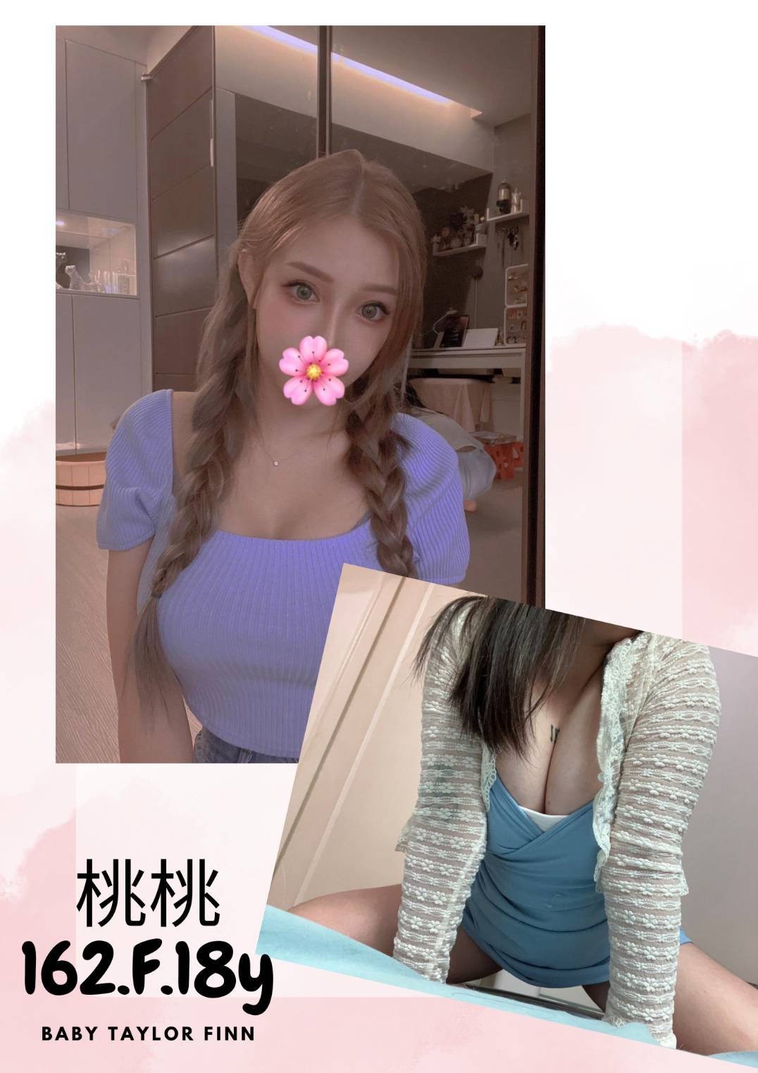 桃桃 (168403) - 圖片 1 - 台妹 台北 - 輕鬆Go全台定點&外約