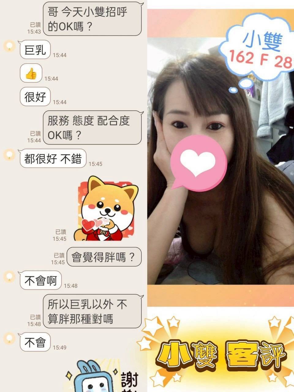 小雙 (397629) - 圖片 3 - 台妹 台北 - 私觸外約
