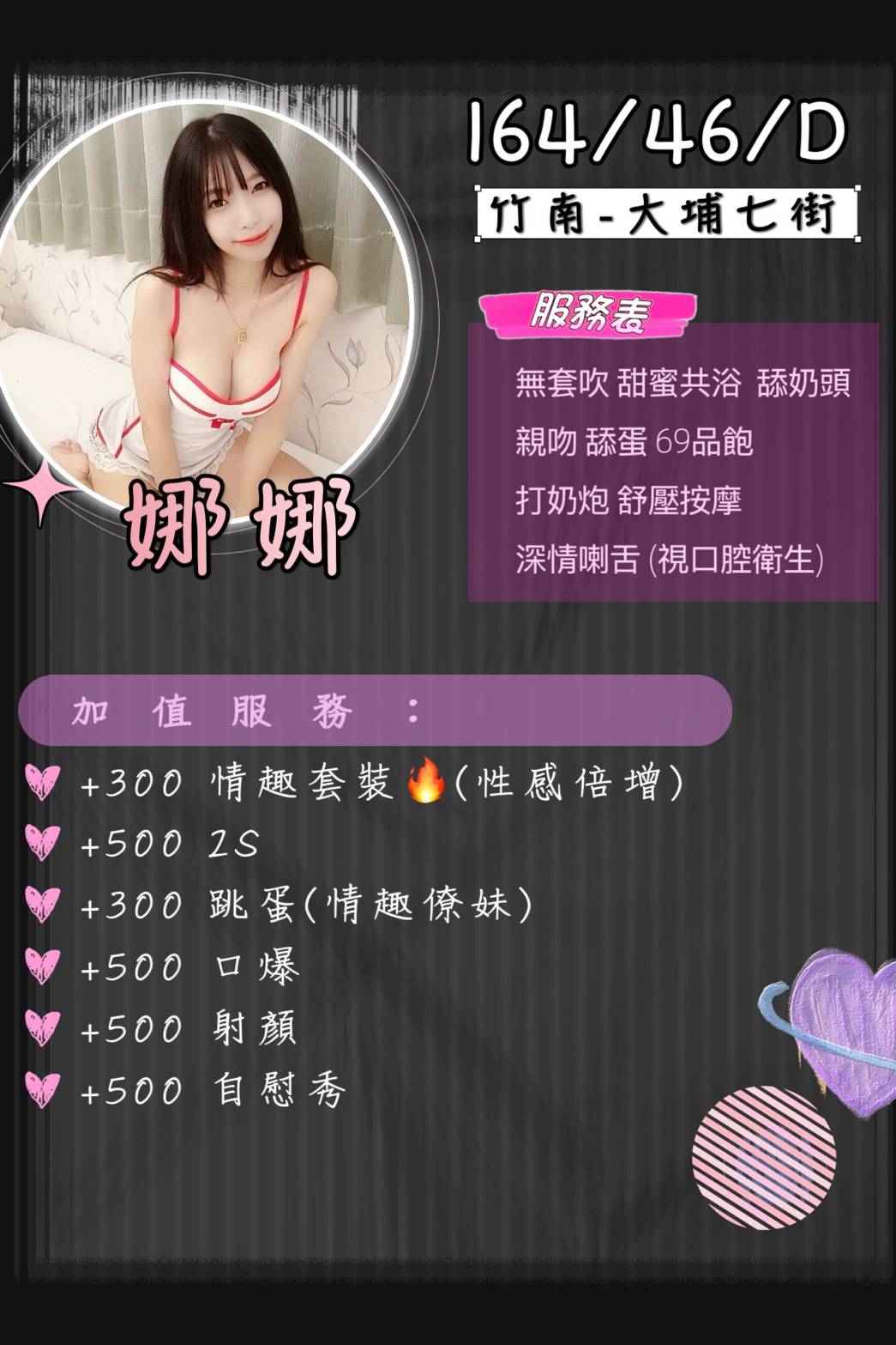 娜娜 (XK7JKRAAZB) - 圖片 2 - 泰妹 苗栗 - 小蘑菇の暗黑按摩定點外約妹