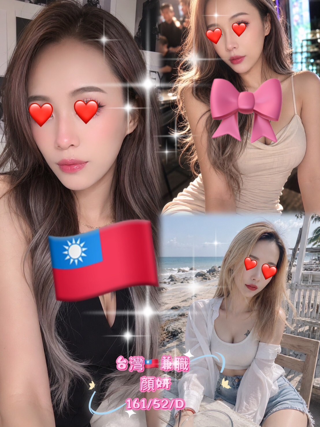 顏妍 (td5h8qvvqu) - 台妹 屏東，30歲，D罩杯 - 後宮佳麗三千