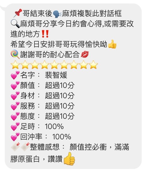 裴智媛 (348938) - 圖片 5 - 越南妹 桃園 - 展示用 定點茶/外約/外送茶