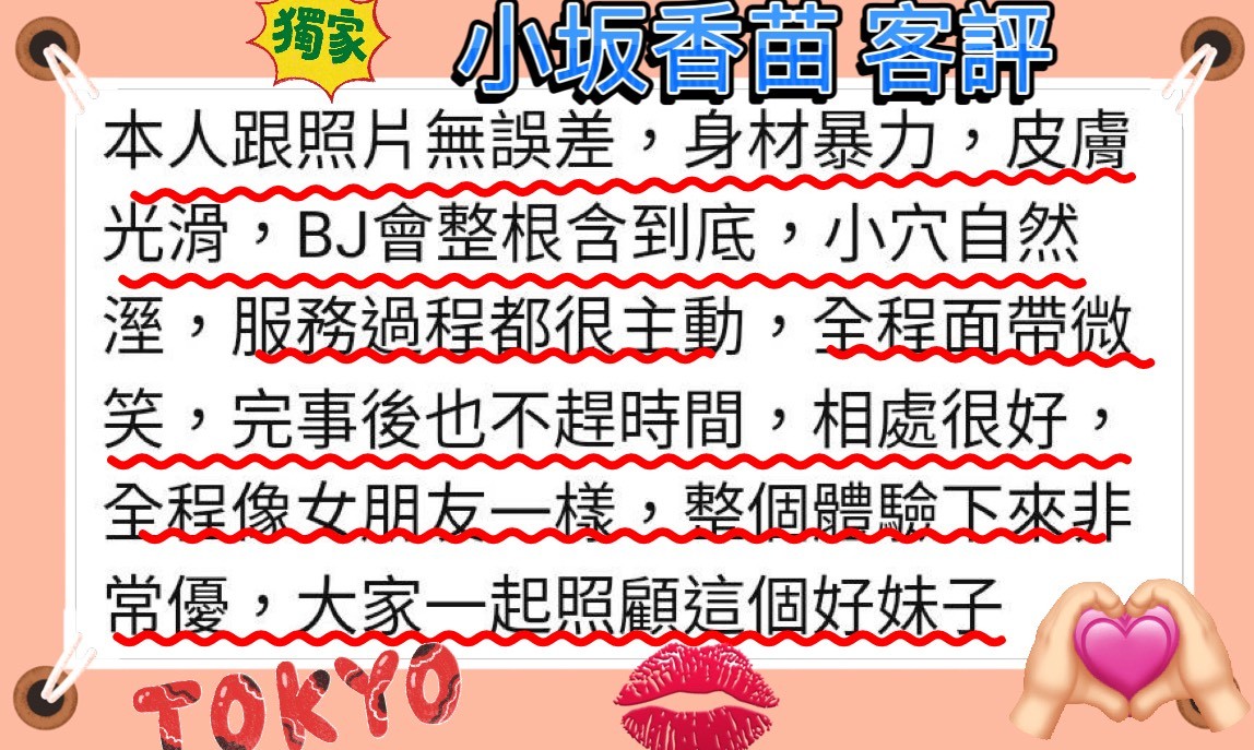 小坂香苗 (376898) - 圖片 7 - 日本妹 台北 - 94優質94爽