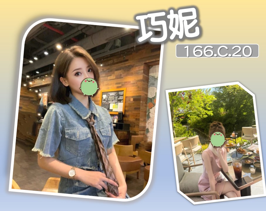 巧妮 (YVKCEU8MM2) - 圖片 1 - 台妹 台北 - 諾曦外送茶