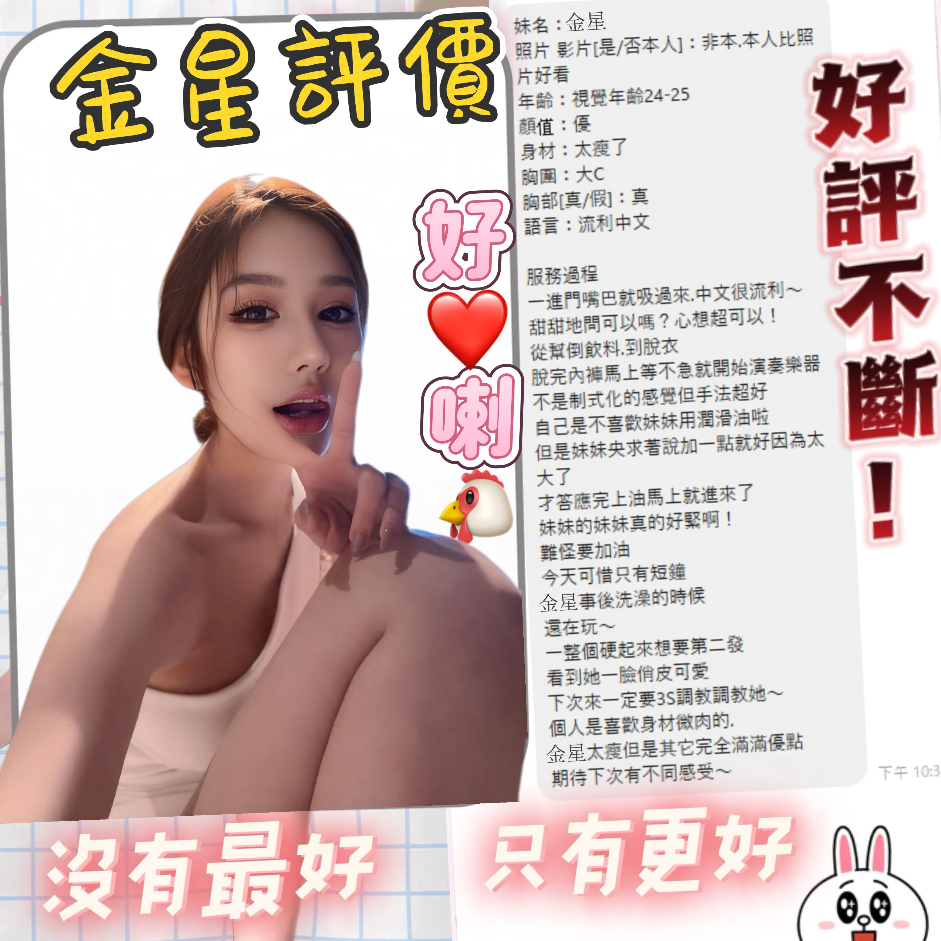 金星 (242068) - 圖片 6 - 新加坡妹 台北 - 定點舒壓