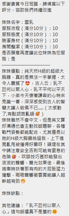 雪乳 (392769) - 圖片 14 - 泰妹 新竹 - 思春社