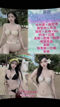 東妍 (VG44VEXANT) - 影片 2 - 馬來妹 新北 - 思思