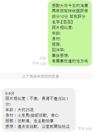 否否 (389091) - 圖片 6 - 越南妹 桃園 - 進口小幫手♡