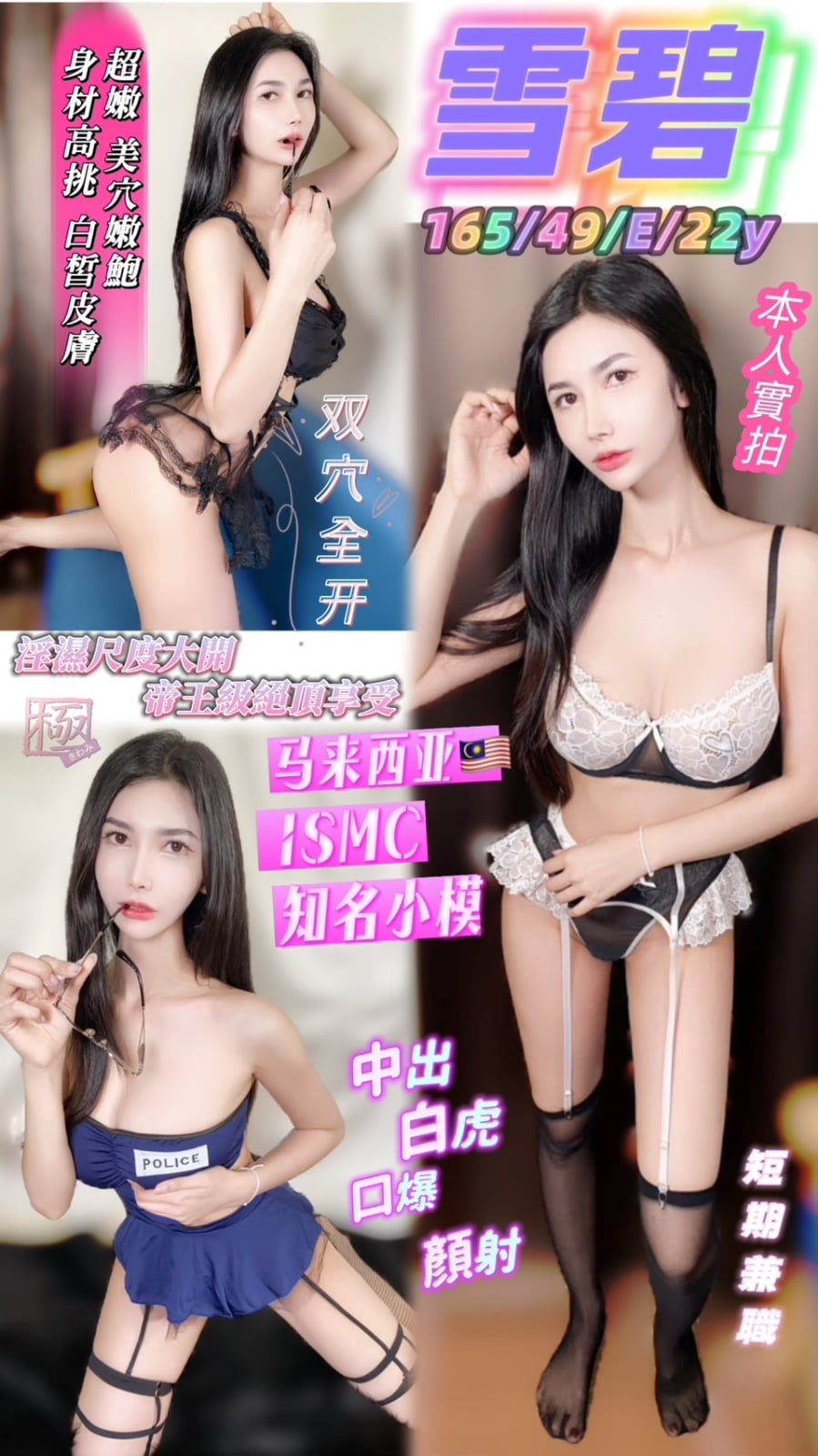 雪碧 (361418) - 馬來妹 台中，22歲，E罩杯 - 啪啪啪頂級外送茶