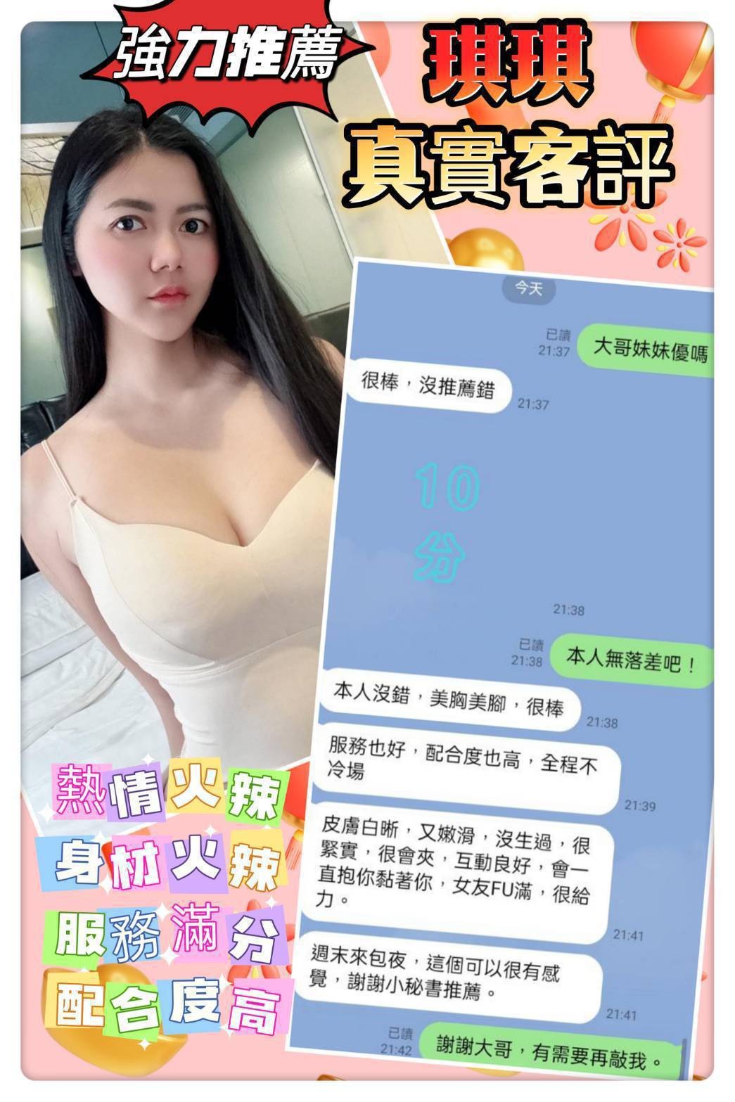 琪琪 (354523) - 圖片 2 - 馬來妹 台北 - 輕鬆Go全台定點&外約