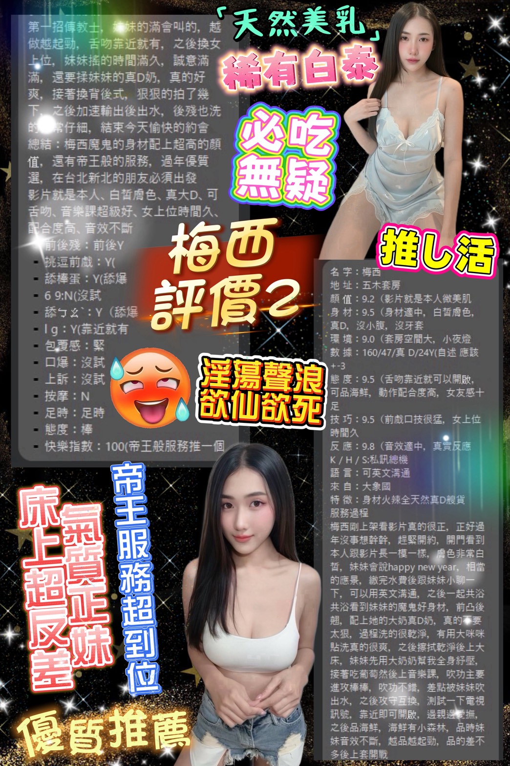 梅西 (VQY7GVY3Z8) - 圖片 7 - 泰妹 台北 - 緣