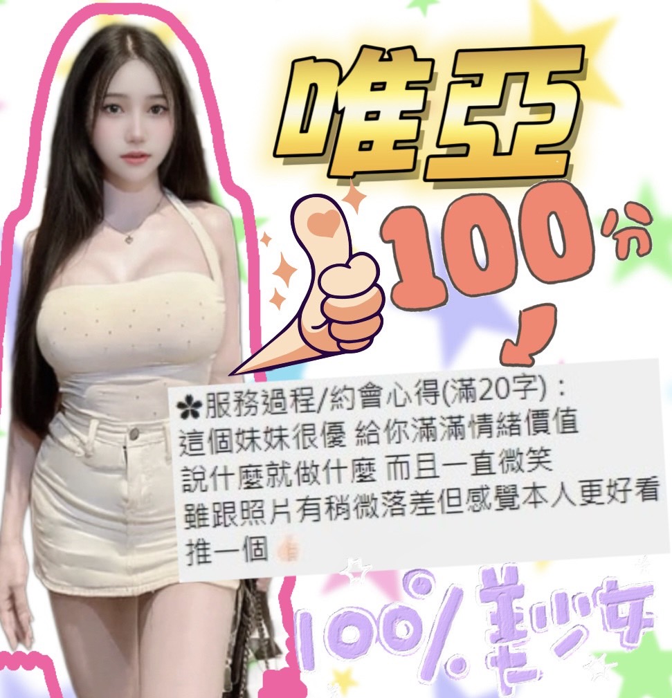 唯亞 (PJ6UTDUCT2) - 圖片 3 - 馬來妹 台中 - 🔞鮑魚魷吸🔞