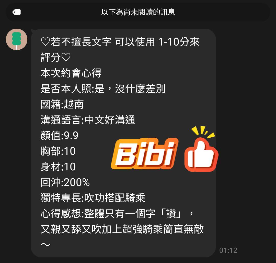 Bibi (397131) - 圖片 3 - 越南妹 桃園 - admin