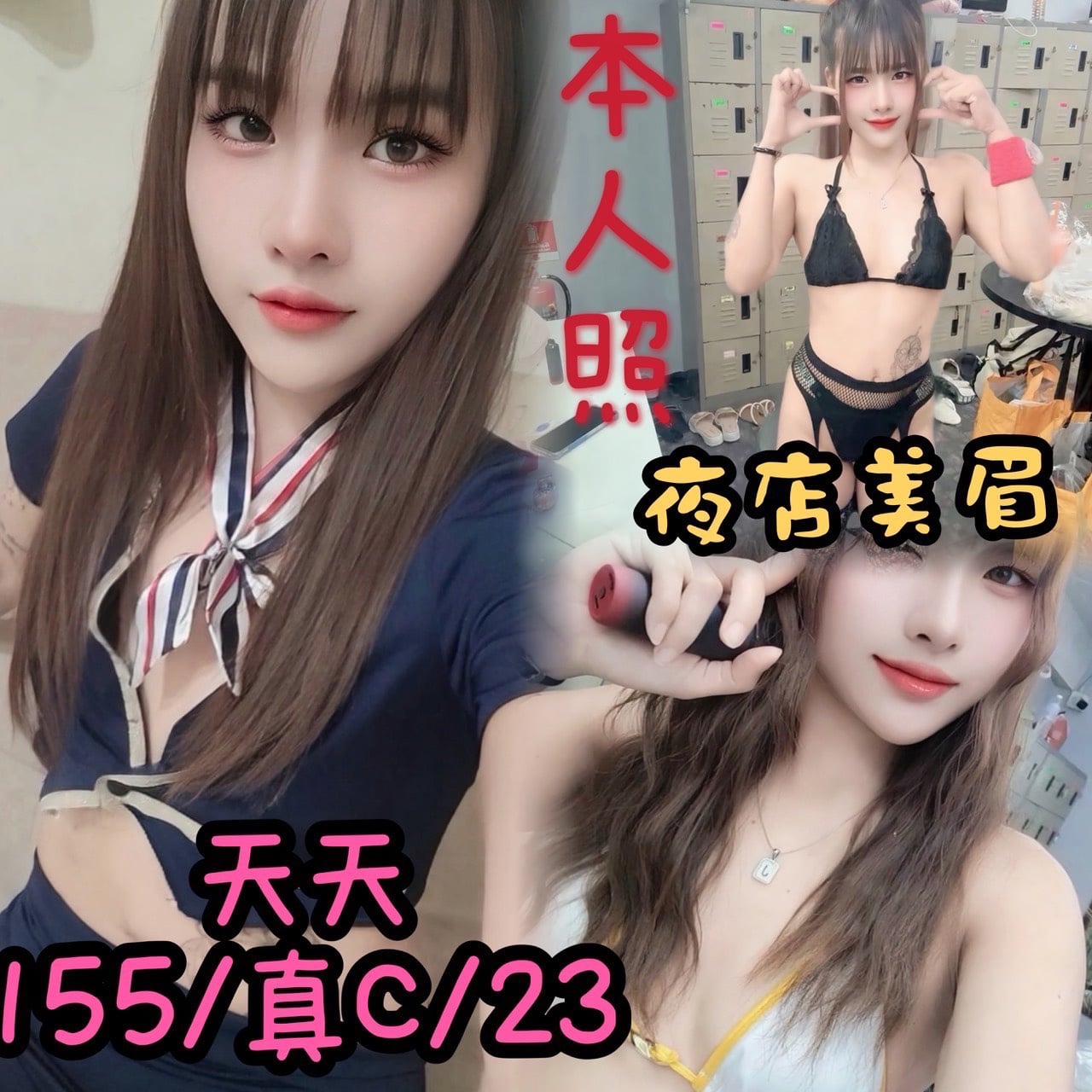 天天 (9S2HN5KPNE) - 圖片 1 - 馬來妹 台中 - 妮妹打工仔