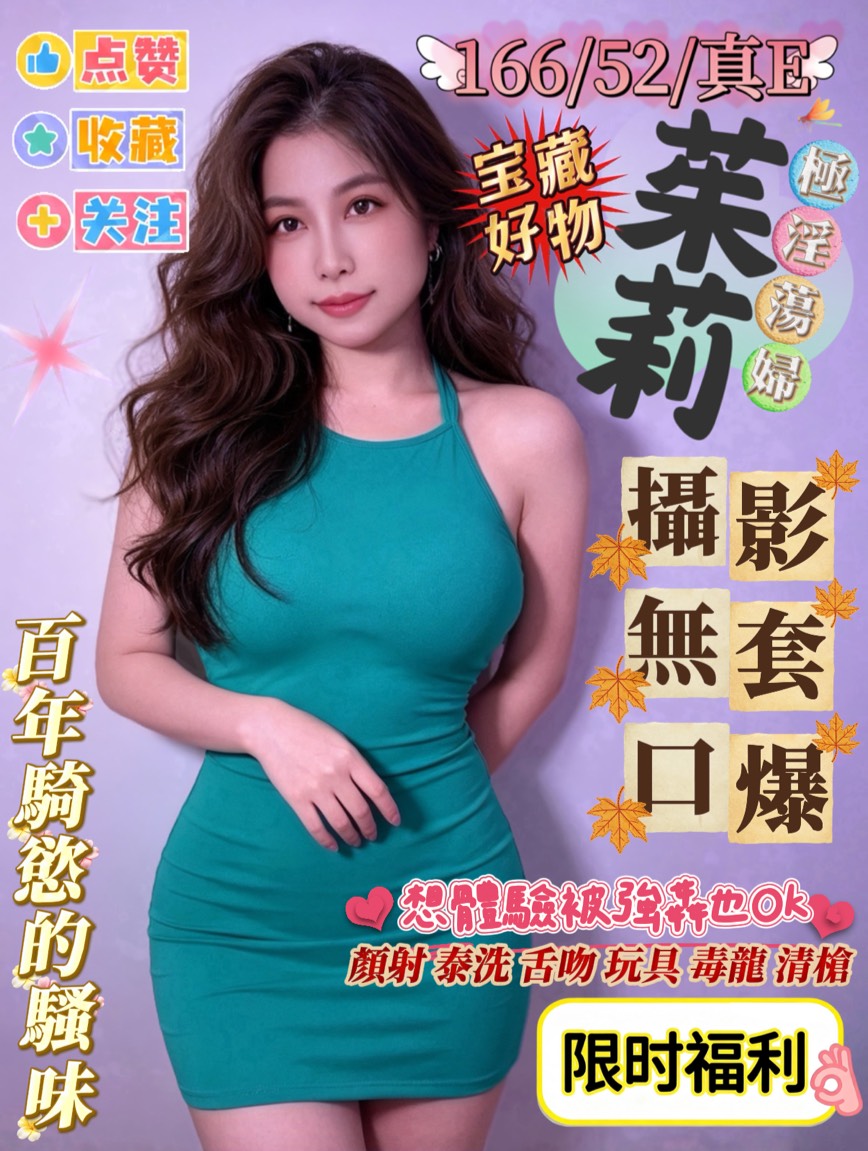 茱莉 (sz6hyh7n4a) - 馬來妹 高雄，26歲，E罩杯 - 萌萌