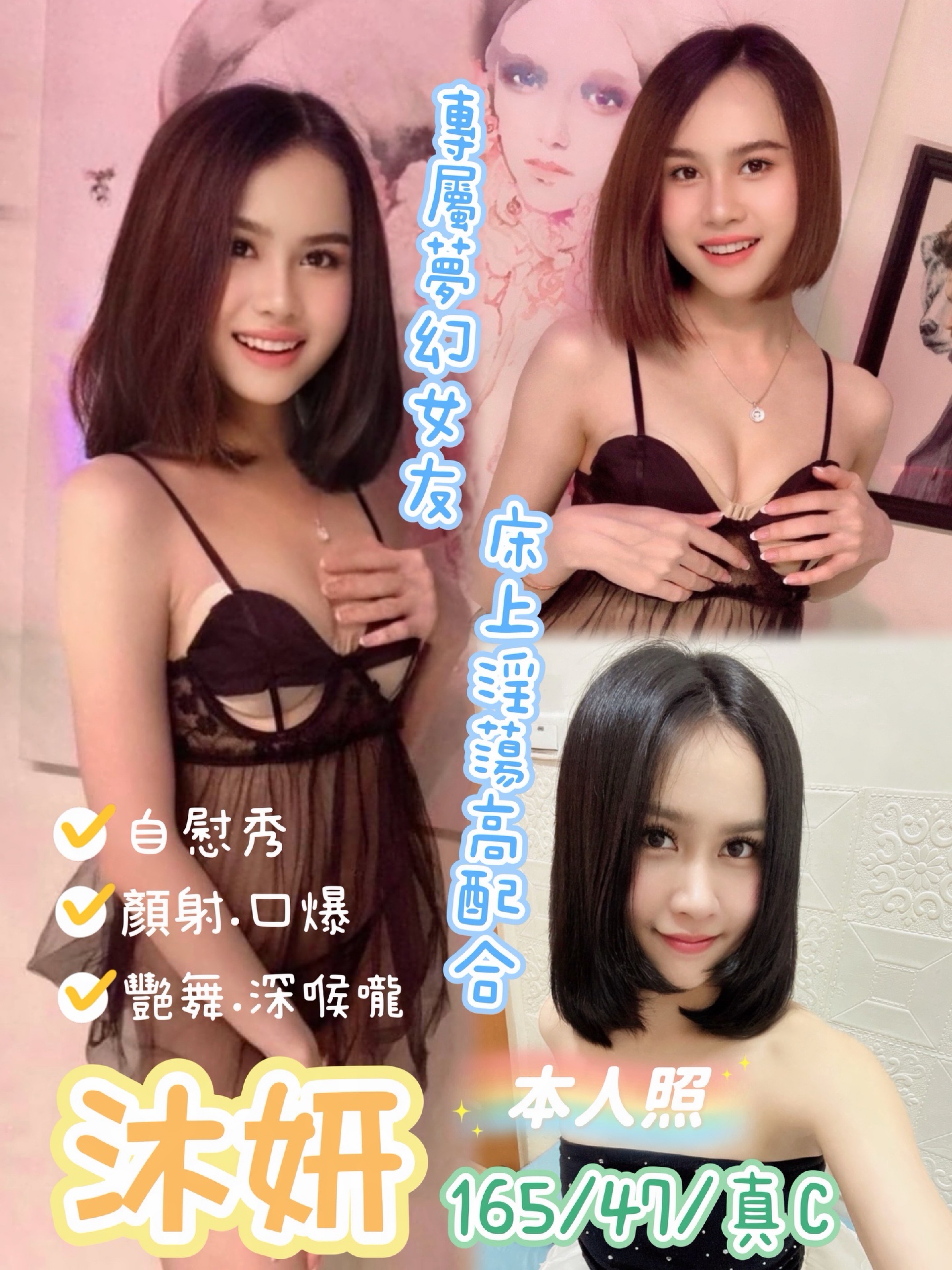 沐妍 (h9aqef7fvh) - 馬來妹 花蓮，-歲，C罩杯 - 艾麗舒全台舒服娛樂館💦