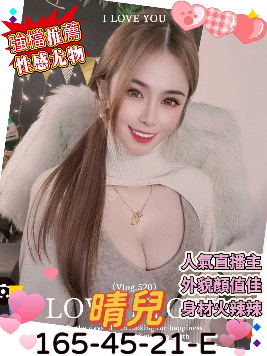 晴兒 (tj9uup8ffk) - 台妹 高雄，21歲，E罩杯 - 希娜