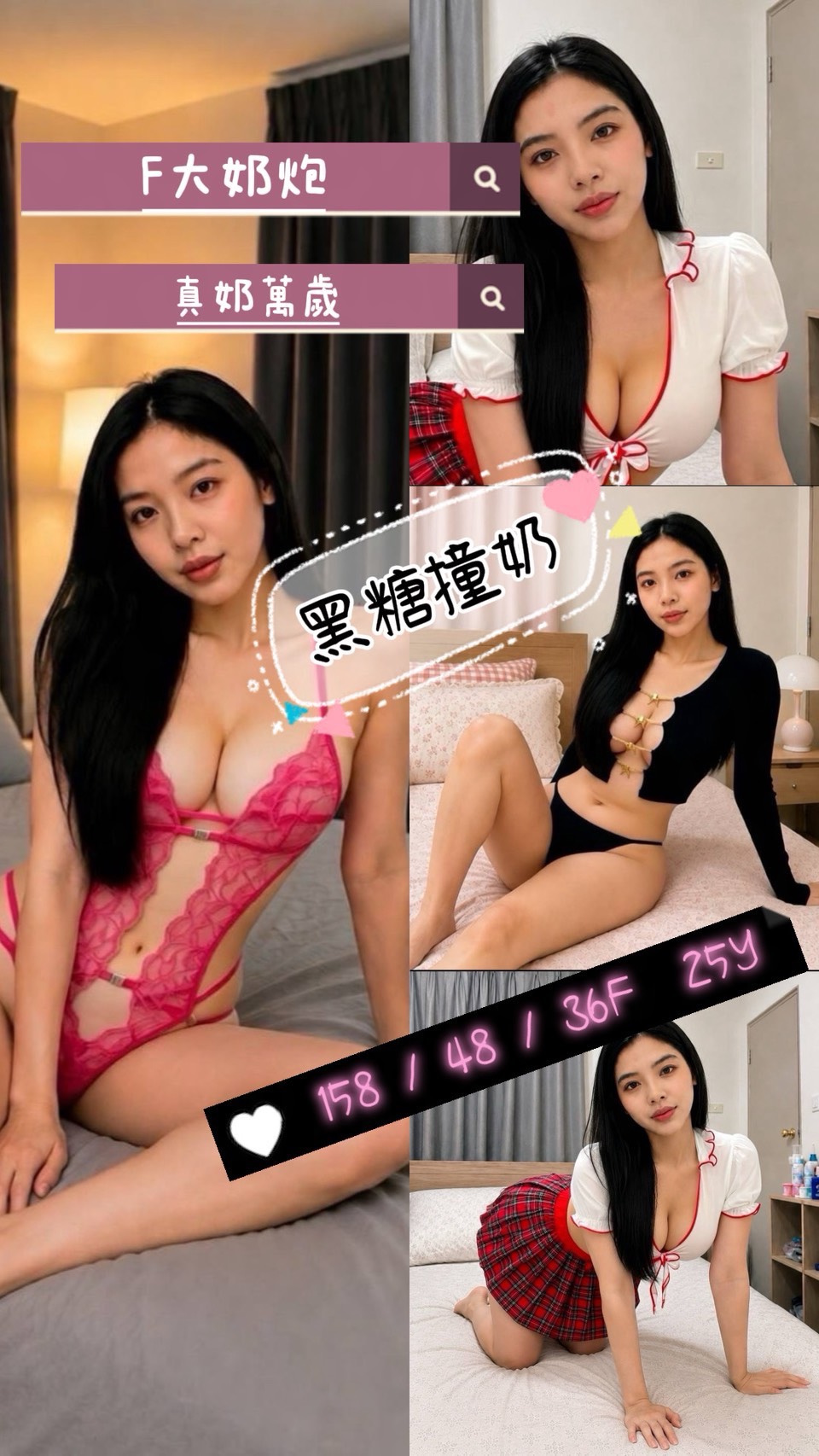 黑糖撞奶 (vhswf7sj3q) - 馬來妹 彰化，25歲，F罩杯 - 夏娃