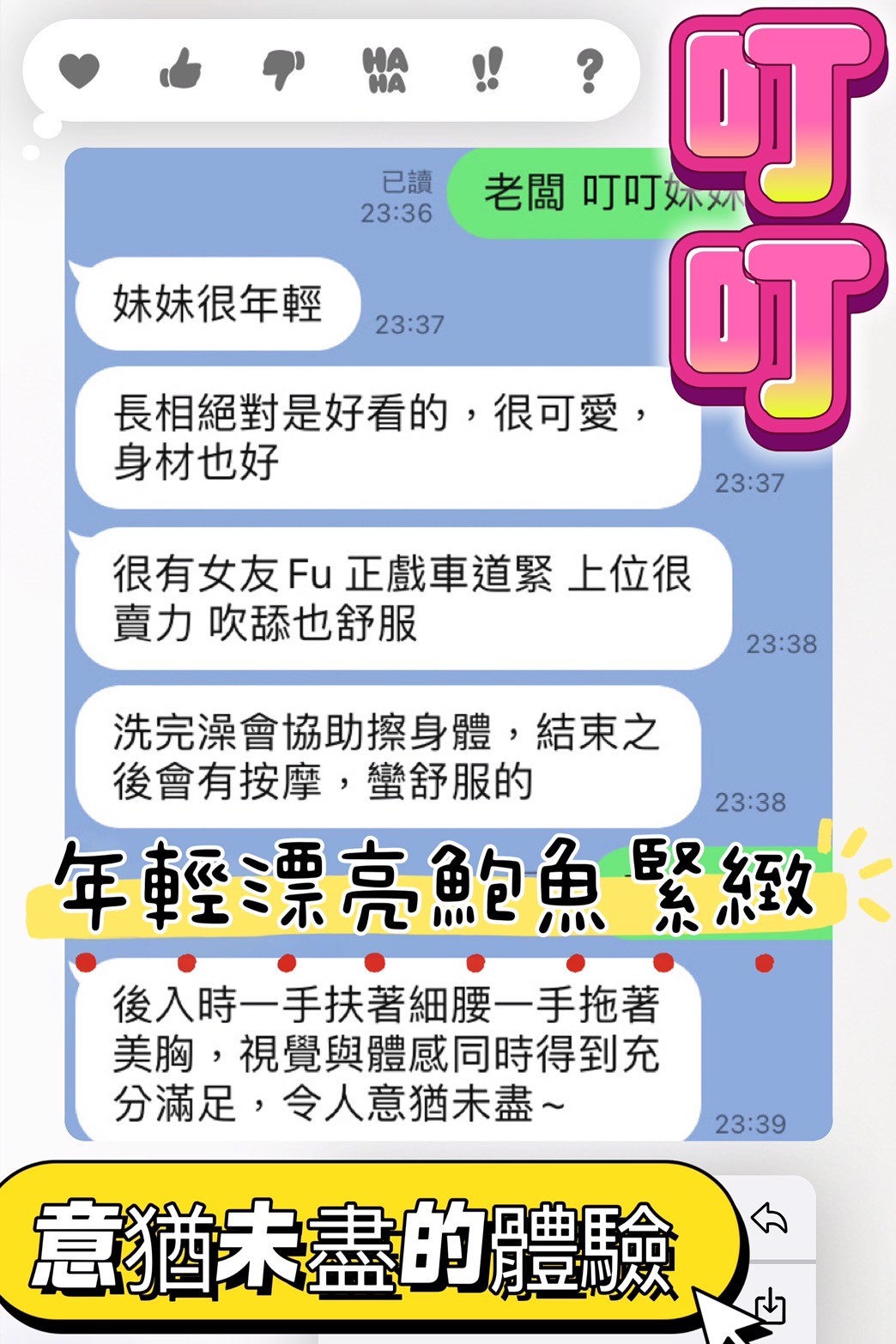 叮叮 (395023) - 圖片 3 - 馬來妹 台中 - 展示用 定點茶/外約/外送茶