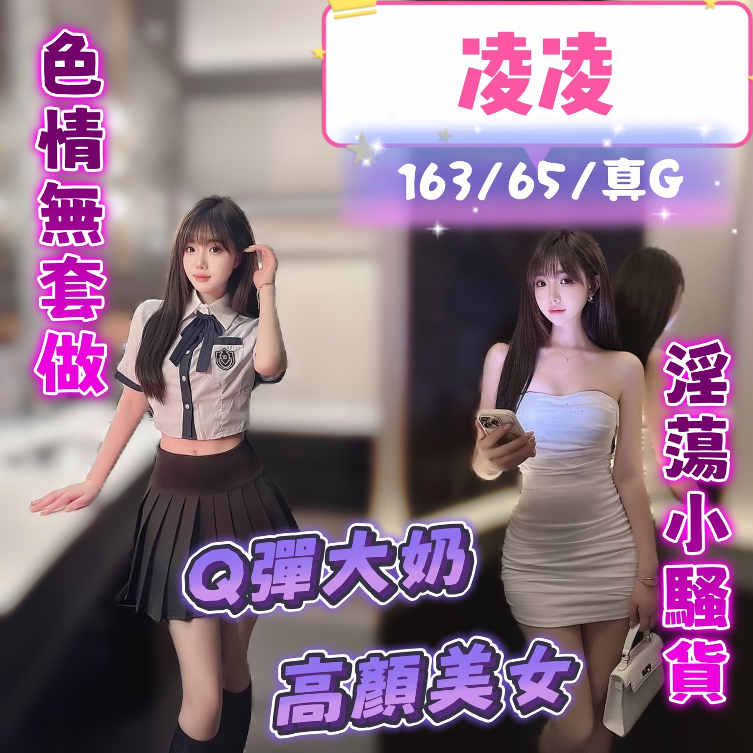 凌凌 (wrn9cbgbsc) - 台妹 台中，18歲，G罩杯 - 富城國際