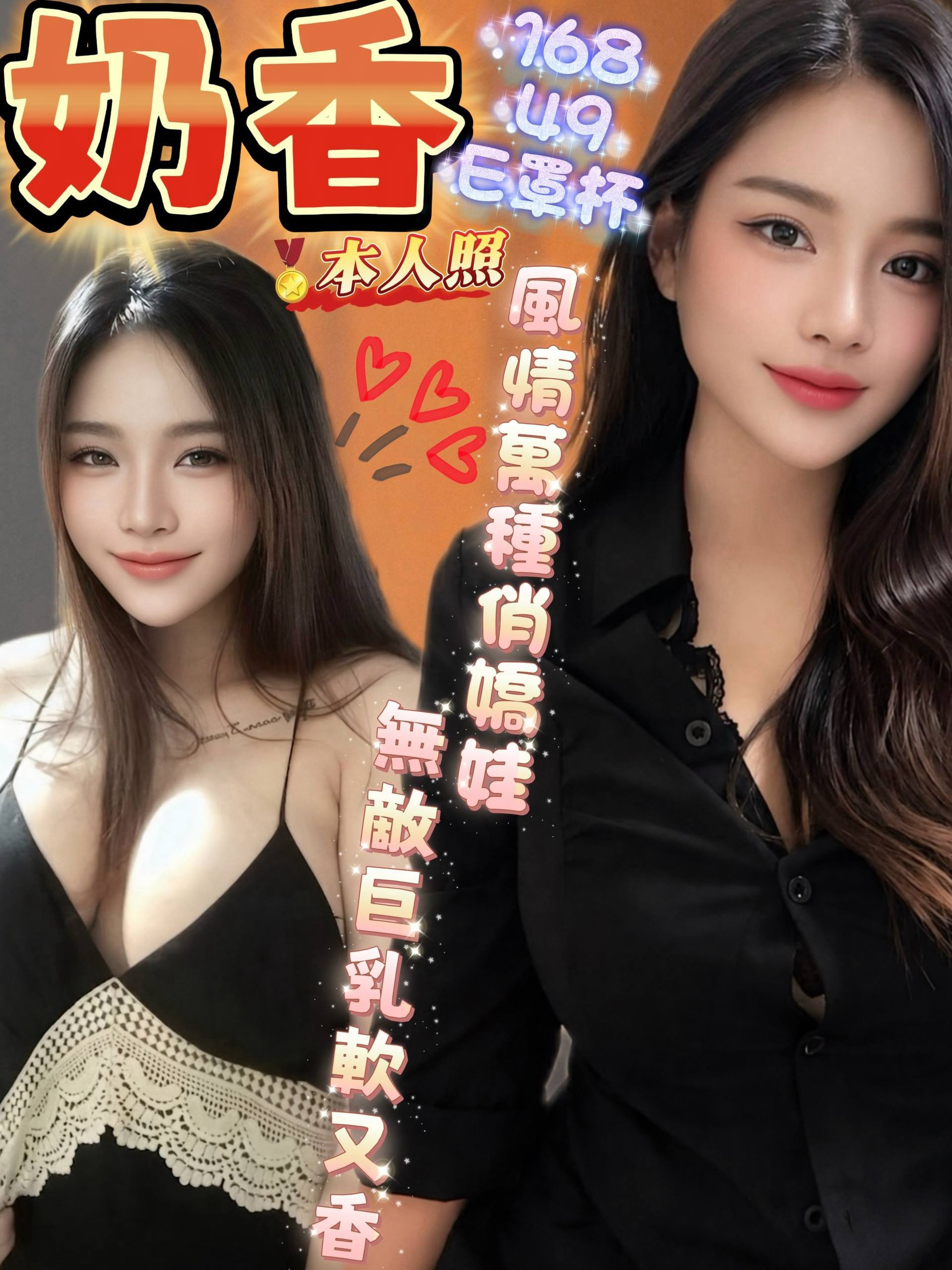 奶香 (t4s49v4ck4) - 馬來妹 南投，-歲，E罩杯 - 地表最強可米