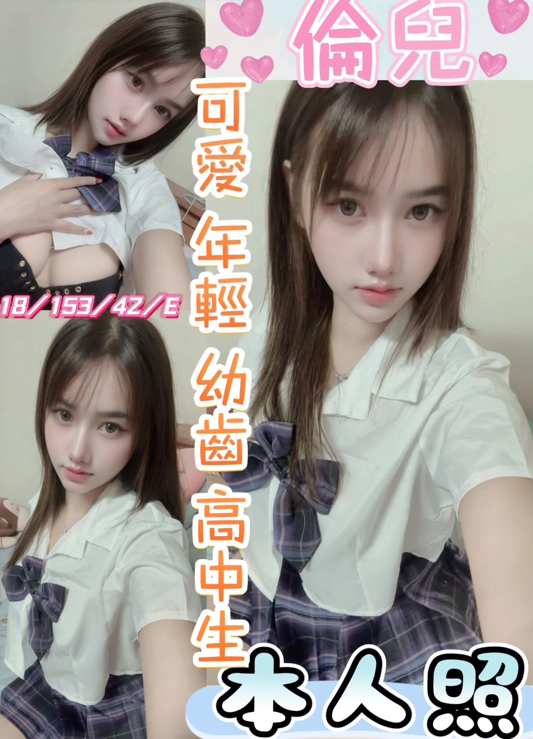 倫兒 (390476) - 馬來妹 彰化，18歲，E罩杯 - 絕美網