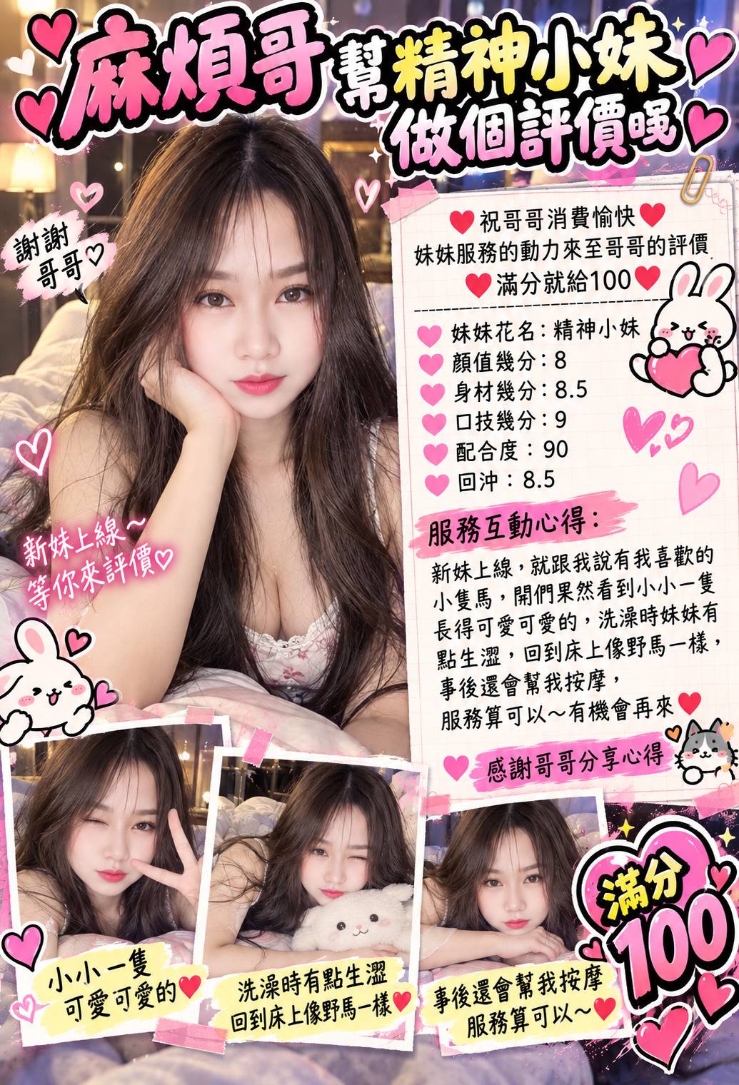 精神小妹 (M2CB43Z8H4) - 圖片 5 - 馬來妹 新竹 - 全省 定點